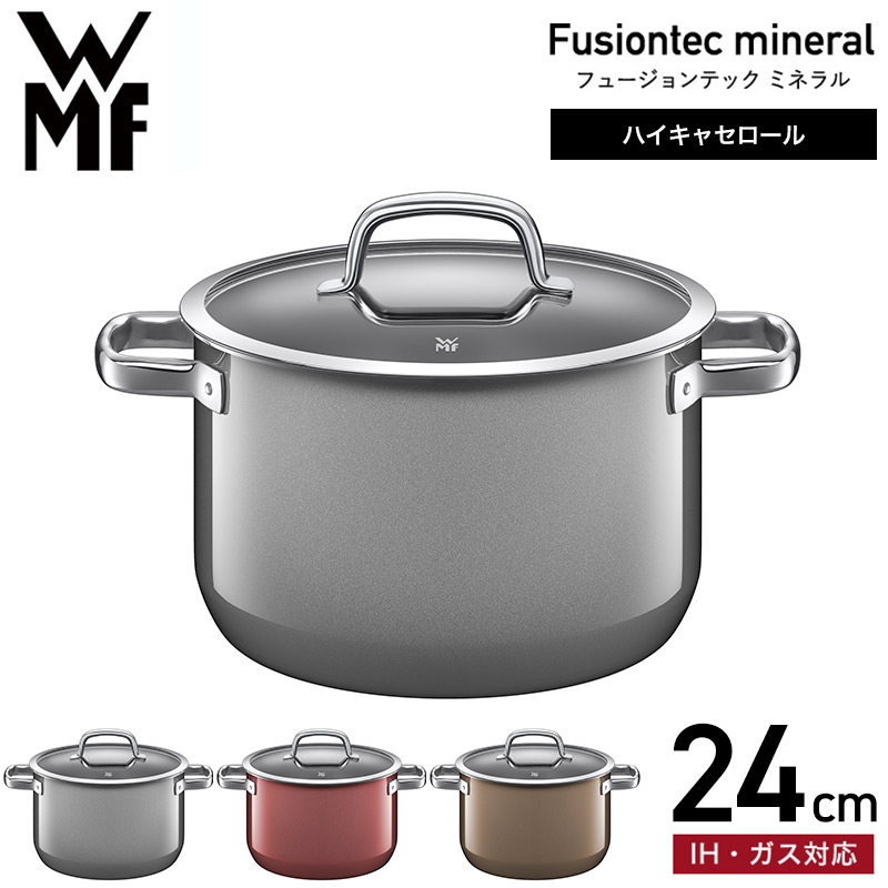 WMF(ヴェーエムエフ）両手鍋 フュージョンテック ミネラル ハイキャセロール 24cm （IH・ガス火対応）