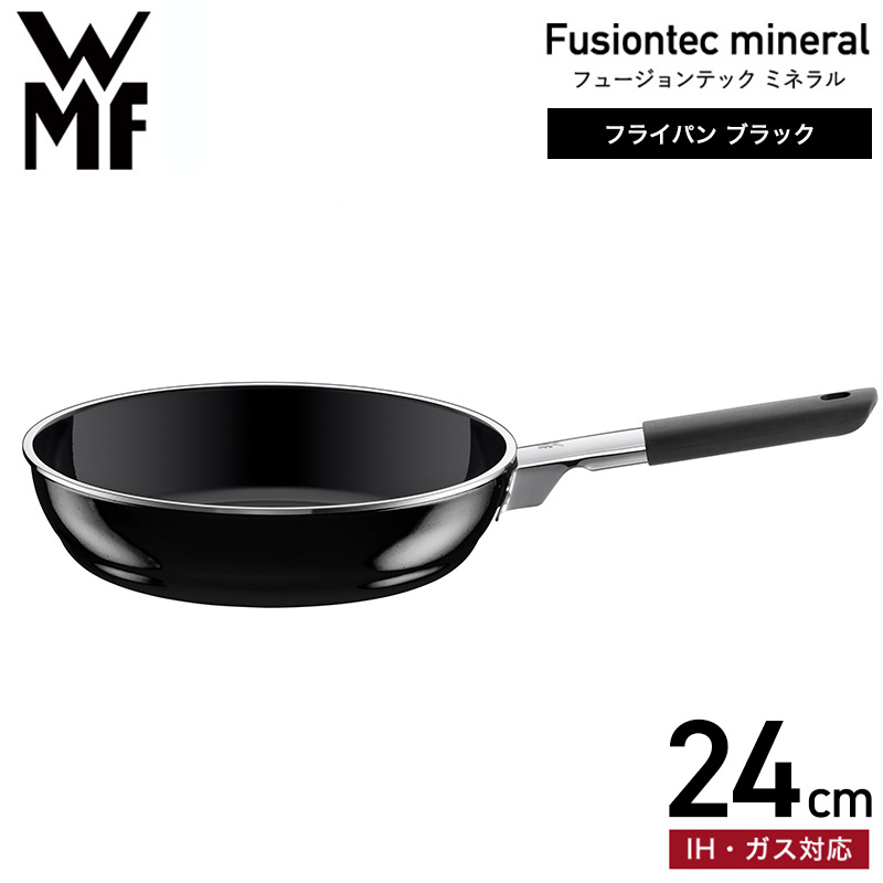 WMF フュージョンテック ミネラル フライパン 24cm (IH・ガス火対応)
