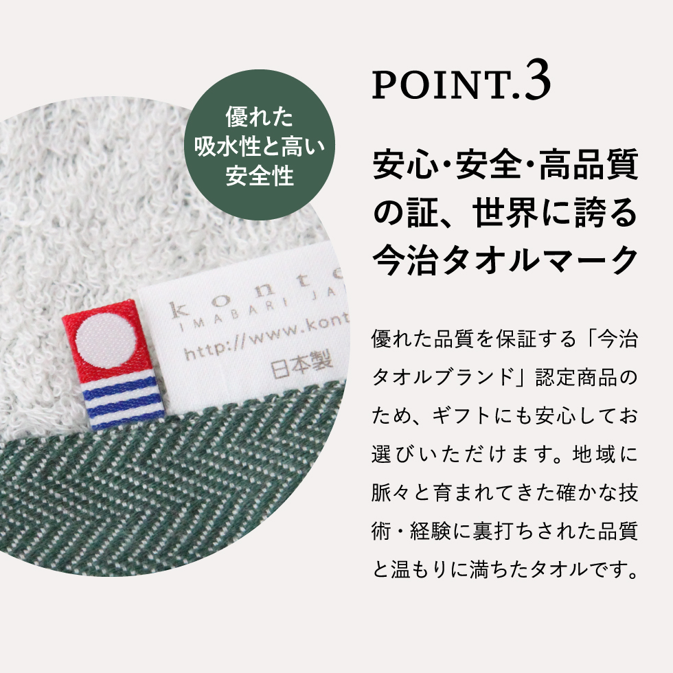 タオルセット コンテックス タオル kontex ヘリンボーン ギフトセット フェイスタオル・ゲストタオル KA-3461 Herring Bone Gift set 今治タオル ｜ 『内祝い』『出産内祝い』