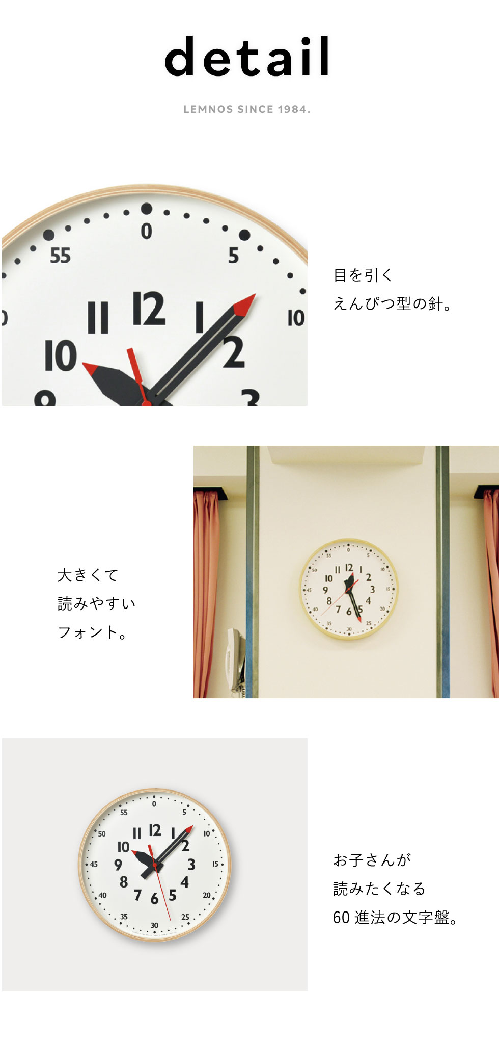 掛け時計 タカタレムノス Lemnos レムノス fun pun clock ふんぷんくろっく Mサイズ