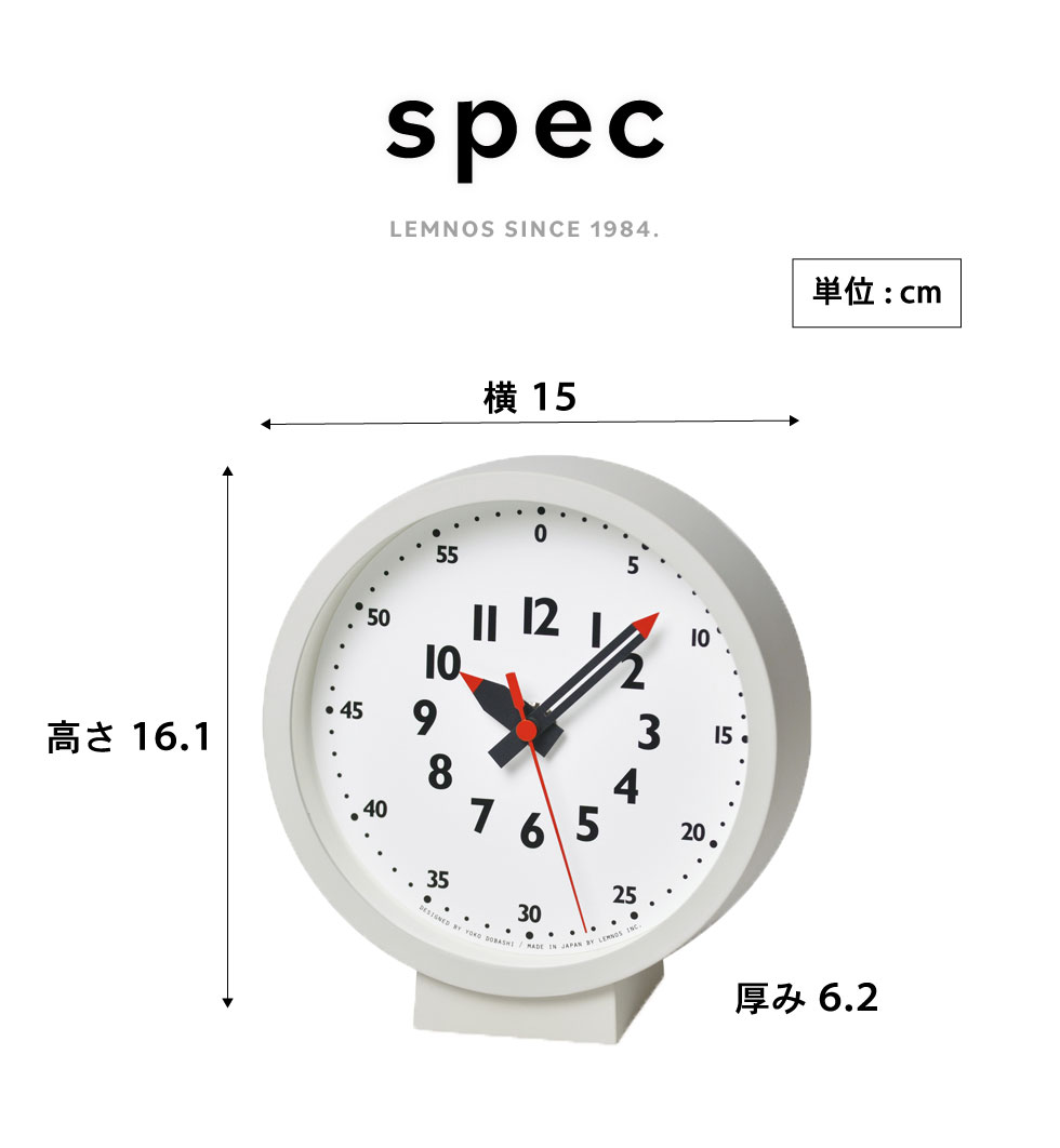 置き時計 掛け時計 タカタレムノス Lemnos レムノス fun pun clock for table ふんぷんくろっく