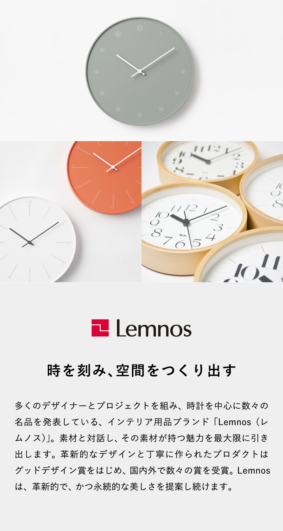 Lemnos レムノス 掛け時計 電波時計 リキクロック アールシー / RIKI CLOCK RC 25.4cm