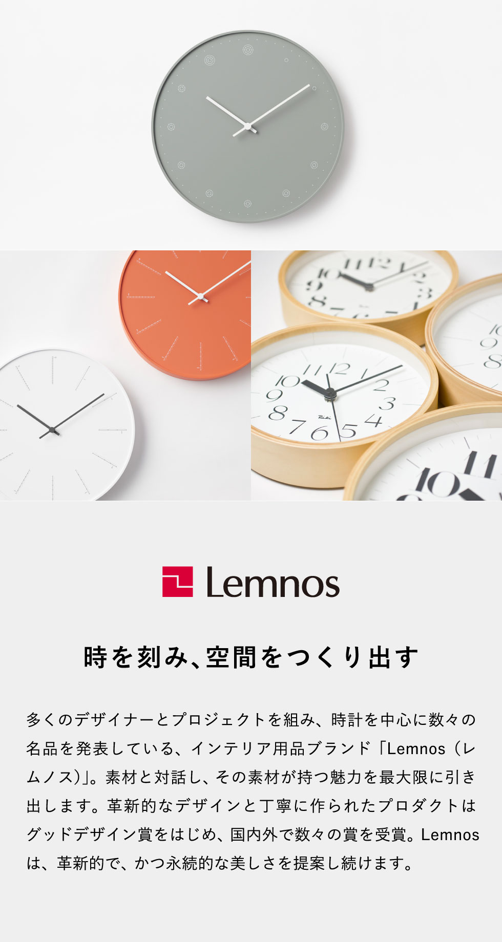 掛け時計 タカタレムノス Lemnos レムノス fun pun clock ふんぷんくろっく Sサイズ