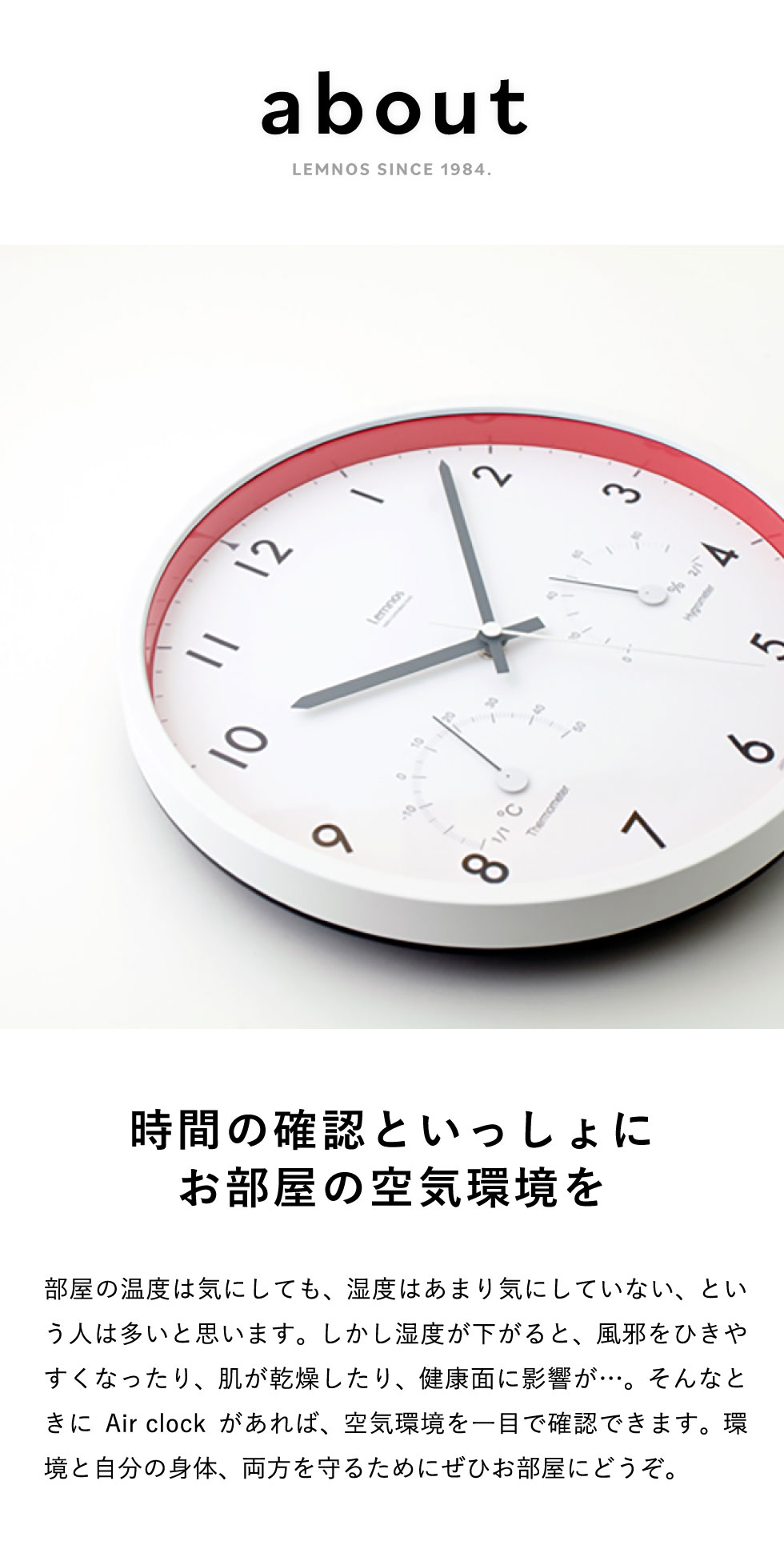 掛け時計 電波時計 タカタレムノス Lemnos レムノス Air clock エアークロック 温湿度計付き