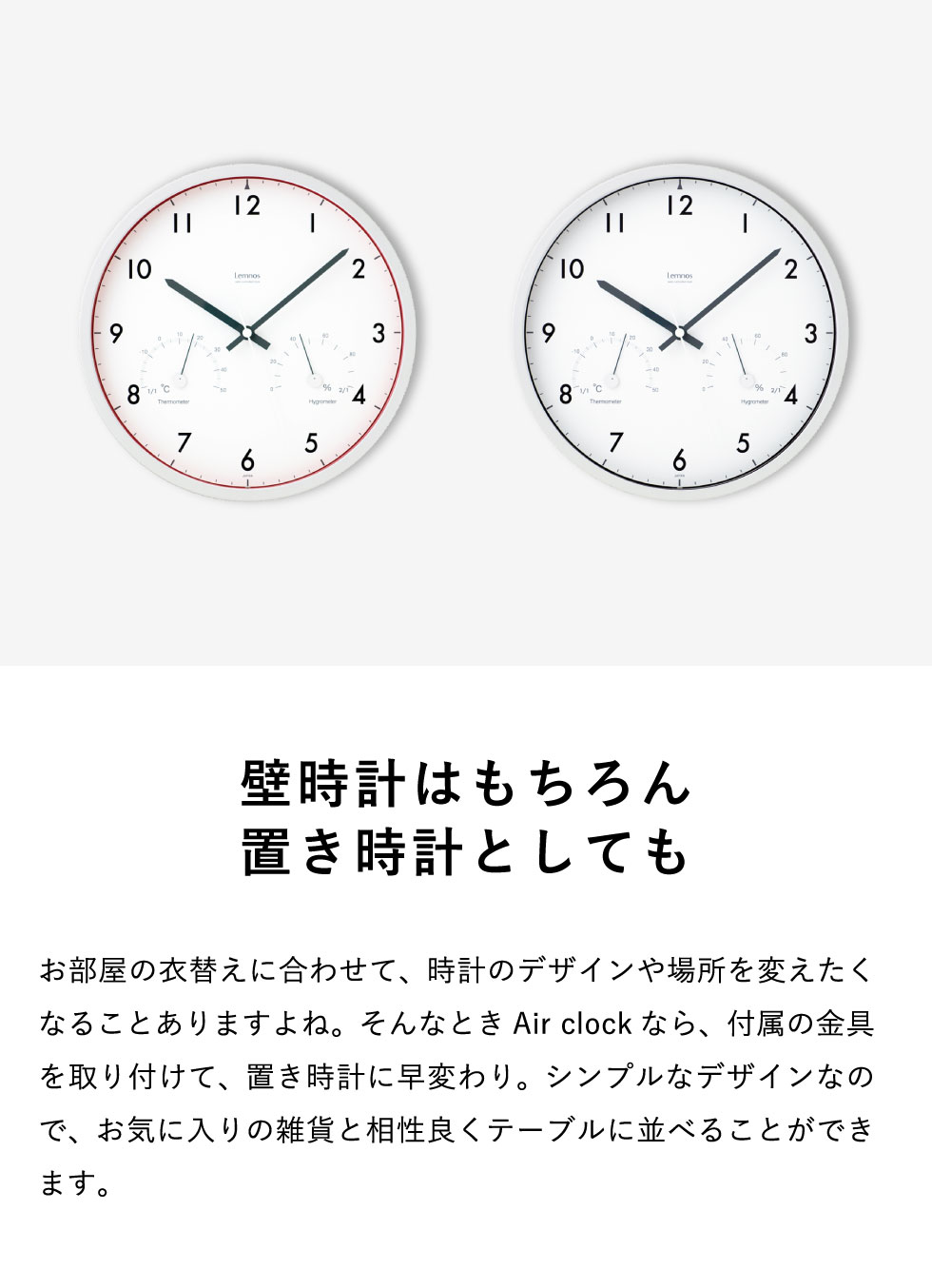 掛け時計 電波時計 タカタレムノス Lemnos レムノス Air clock エアークロック 温湿度計付き