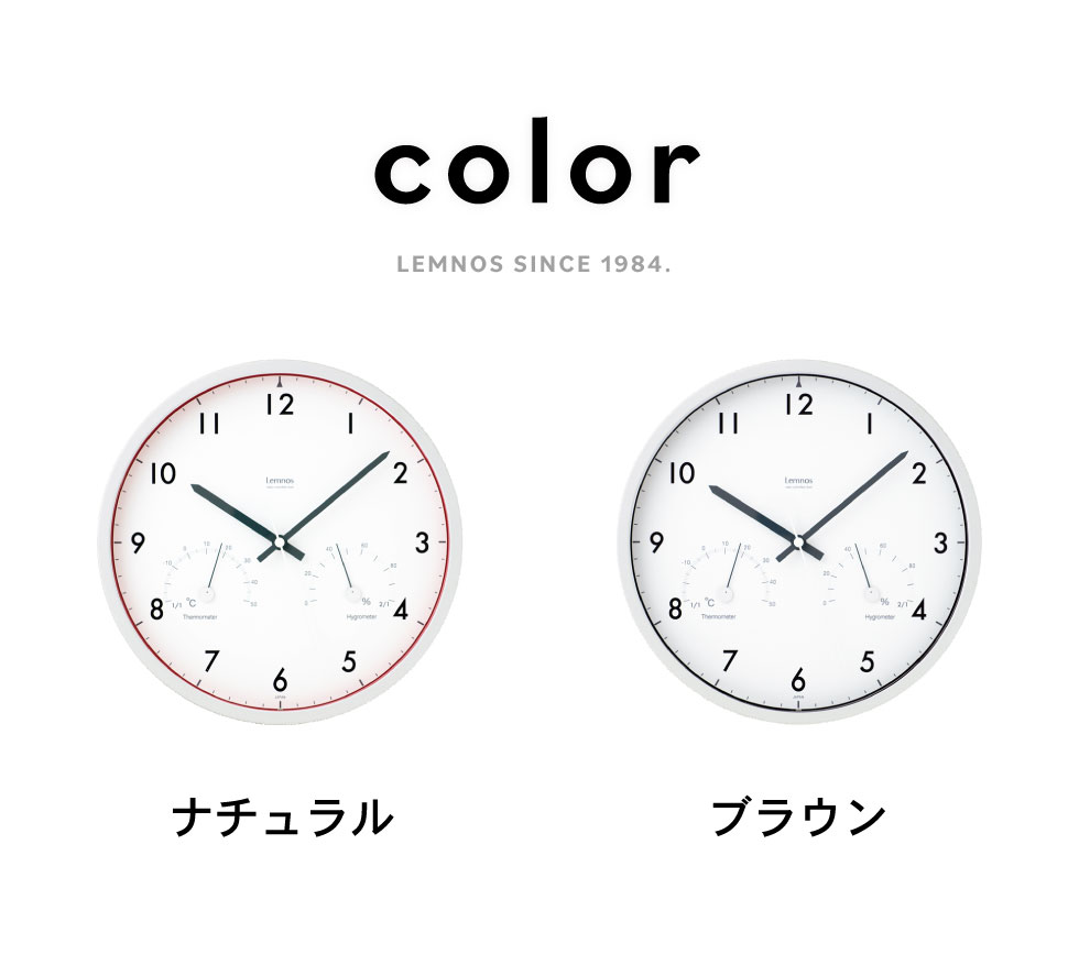 掛け時計 電波時計 タカタレムノス Lemnos レムノス Air clock エアークロック 温湿度計付き