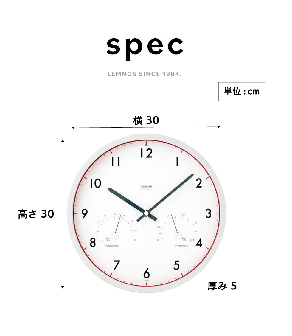 掛け時計 電波時計 タカタレムノス Lemnos レムノス Air clock エアークロック 温湿度計付き