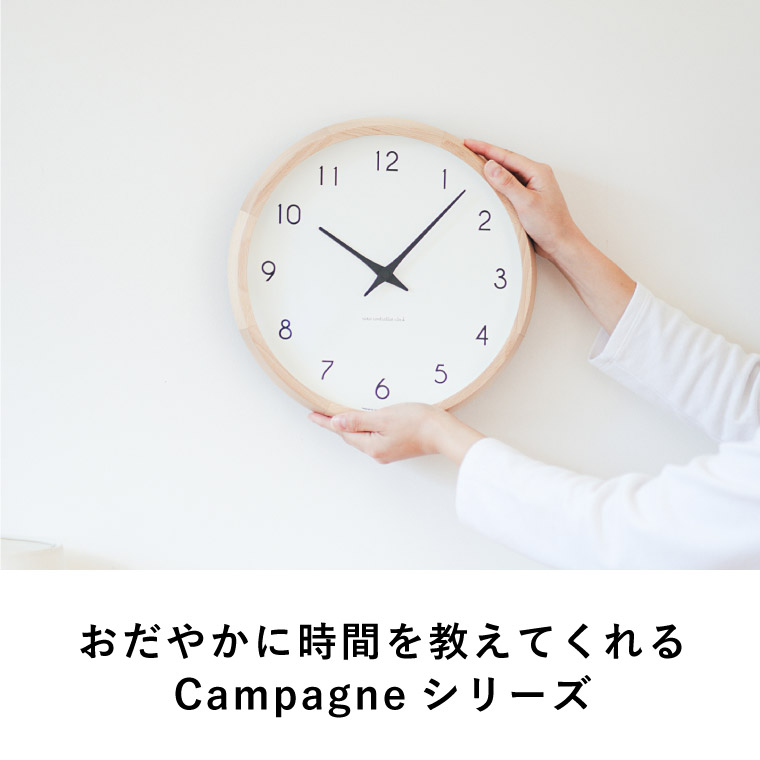 掛け時計 電波時計 タカタレムノス Lemnos レムノス Campagne