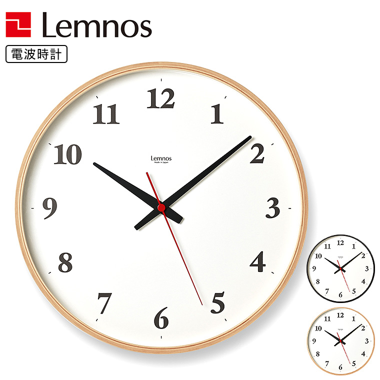 掛け時計 電波時計 タカタレムノス Lemnos レムノス Plywood clock プライウッド クロック