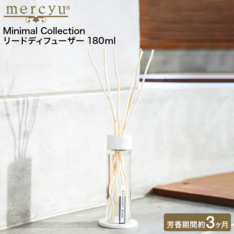 mercyu  リードディフューザー メルシーユー Minimal Collection 180ml MRU-201