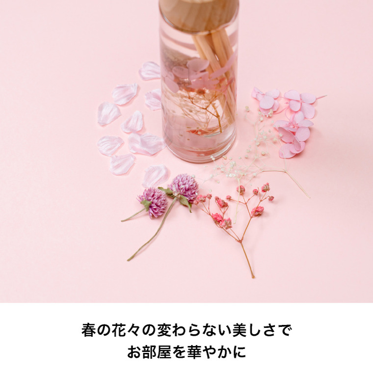 mercyu ディフューザー メルシーユー Bloom Collectionハーバリウムディフューザー
