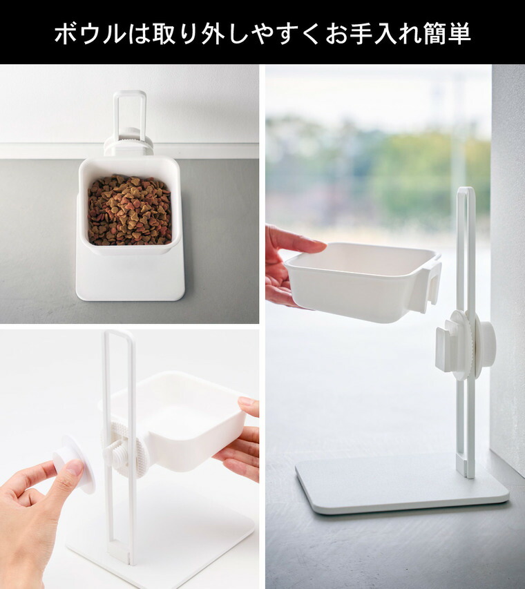 山崎実業 nooks 高さ調節ペットフードボウルスタンド ヌークス 山崎実業 tower 公式 10262 10263 ホワイト ブラック 送料無料
