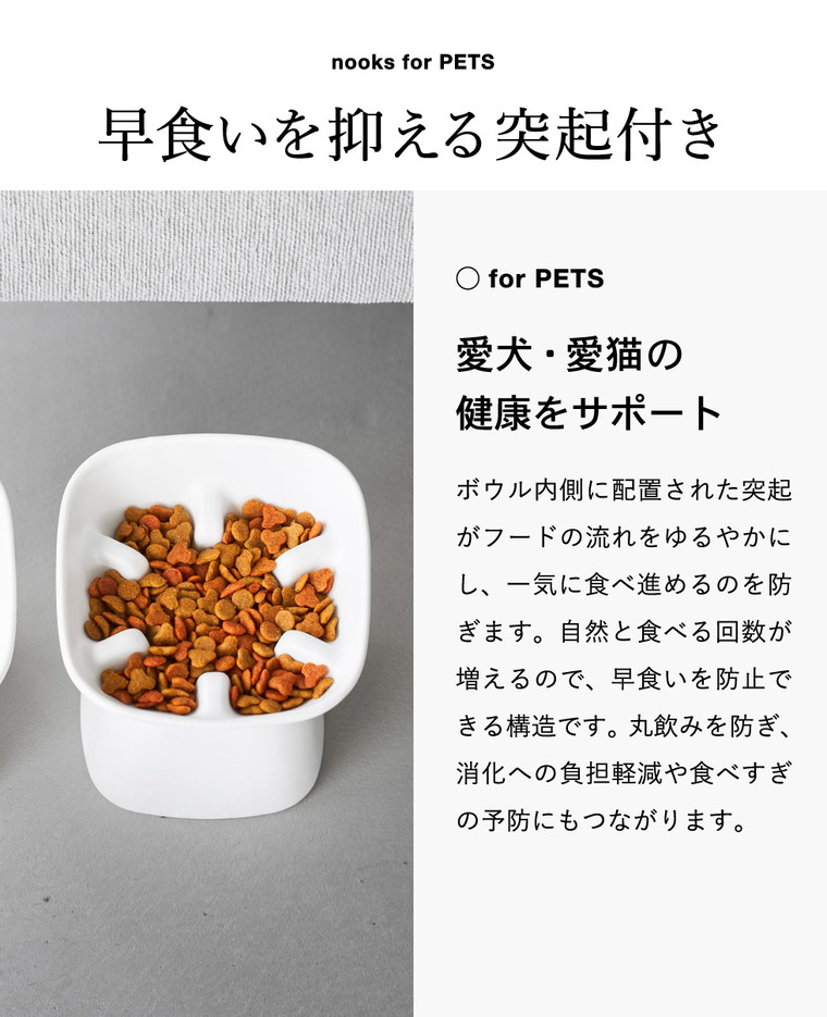 山崎実業 nooks 早食い防止陶器ペットフードボウル ヌークス 斜め H11.5 山崎実業 tower 公式 10557 10558 ホワイト ブラック