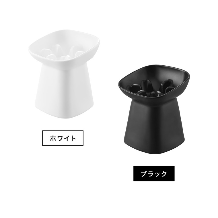 山崎実業 nooks 早食い防止陶器ペットフードボウル ヌークス 斜め H17 山崎実業 tower 公式 10559 10560 ホワイト ブラック 送料無料