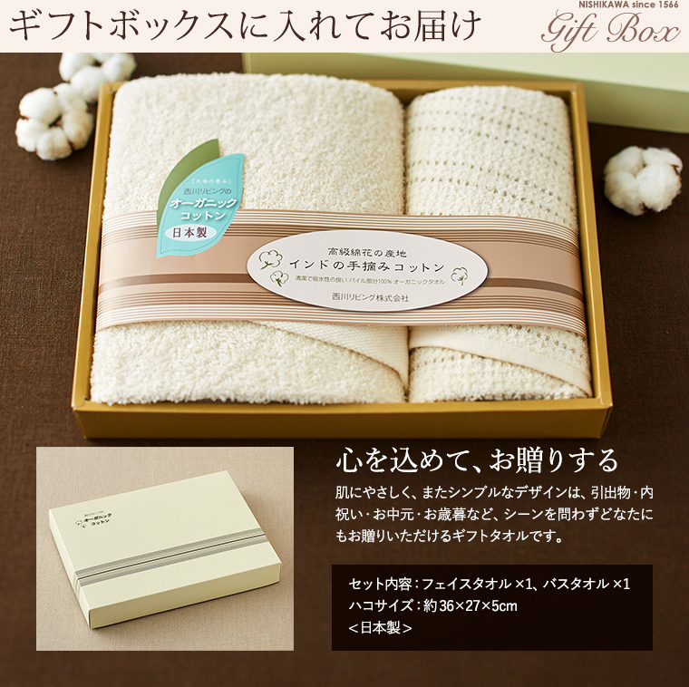 タオル 石鹸 詰め合わせ オーガニックコットン