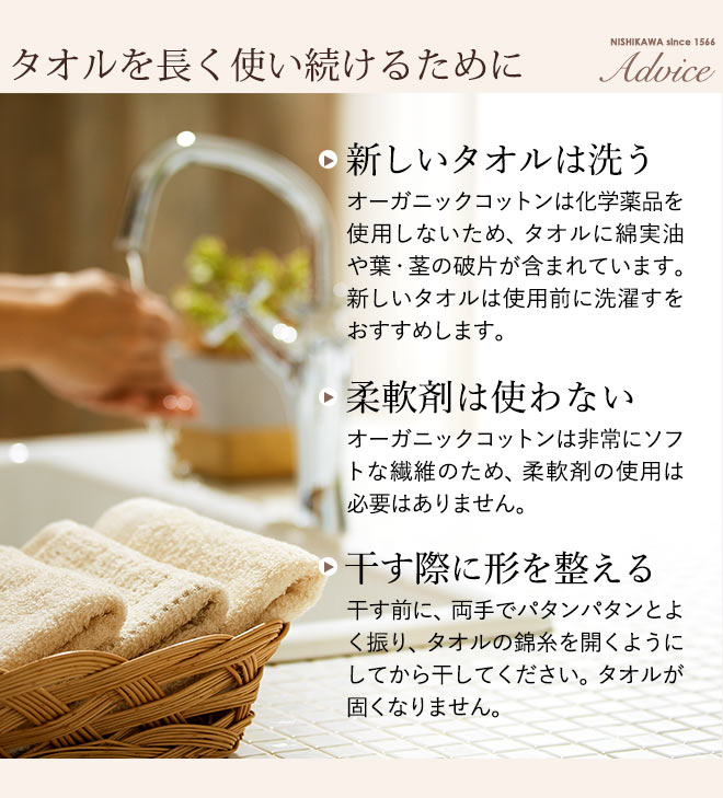 送料無料 送料込 西川 オーガニックコットン タオルシーツ CM82050003 内祝い お返し ギフトセット 出産内祝い 結婚内祝い 入学内祝い 父の日 お中元 七五三内祝い 初節句内祝 お供え 御供 香典返し 粗供養 快気祝い 快気内祝い