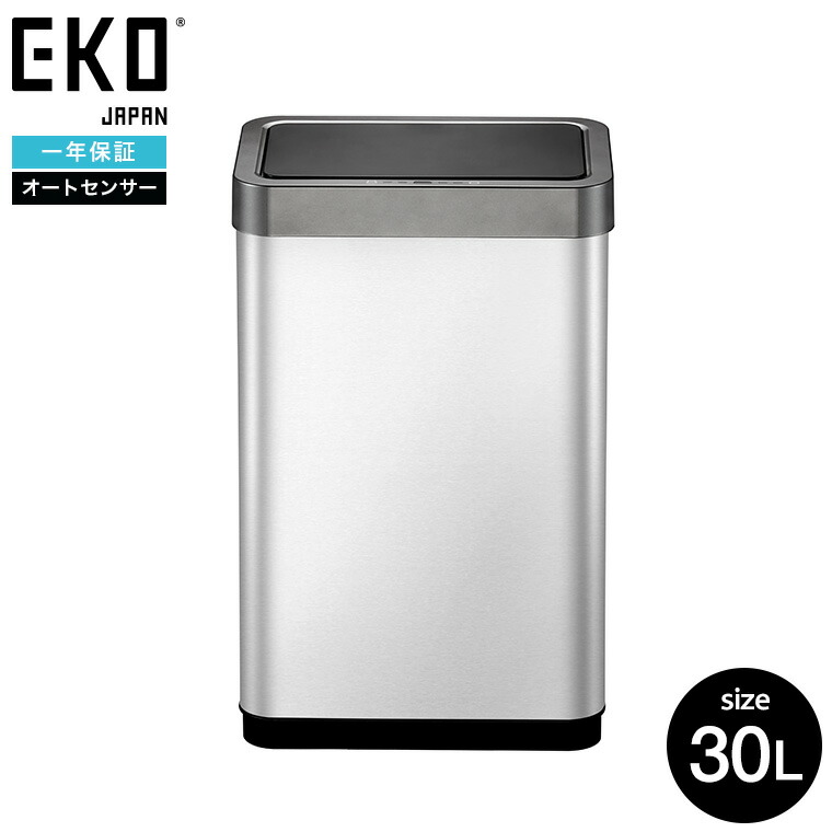 ゴミ箱 センサー式 自動開閉 EKO ミラージュ X センサービン30L インナーあり 送料無料