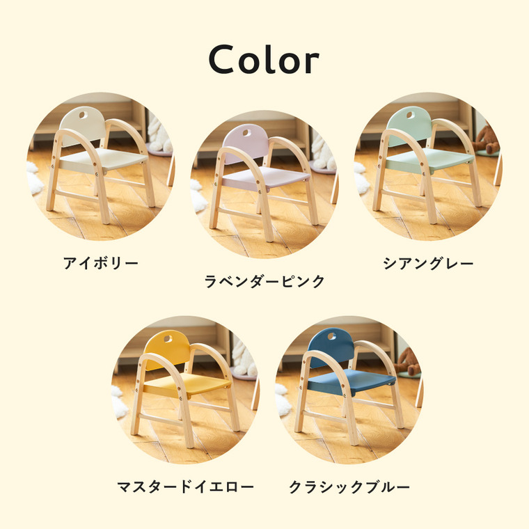 キッズチェア 木製 ロータイプ 子供用 くすみカラー Kids Arm Chair -amy- ILC-3434 のし、包装、メッセージカード不可