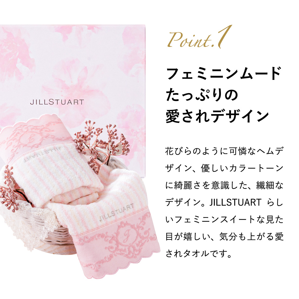 ジルスチュアート JILLSTUART エレガンスフルール バスタオル / 58-3189300