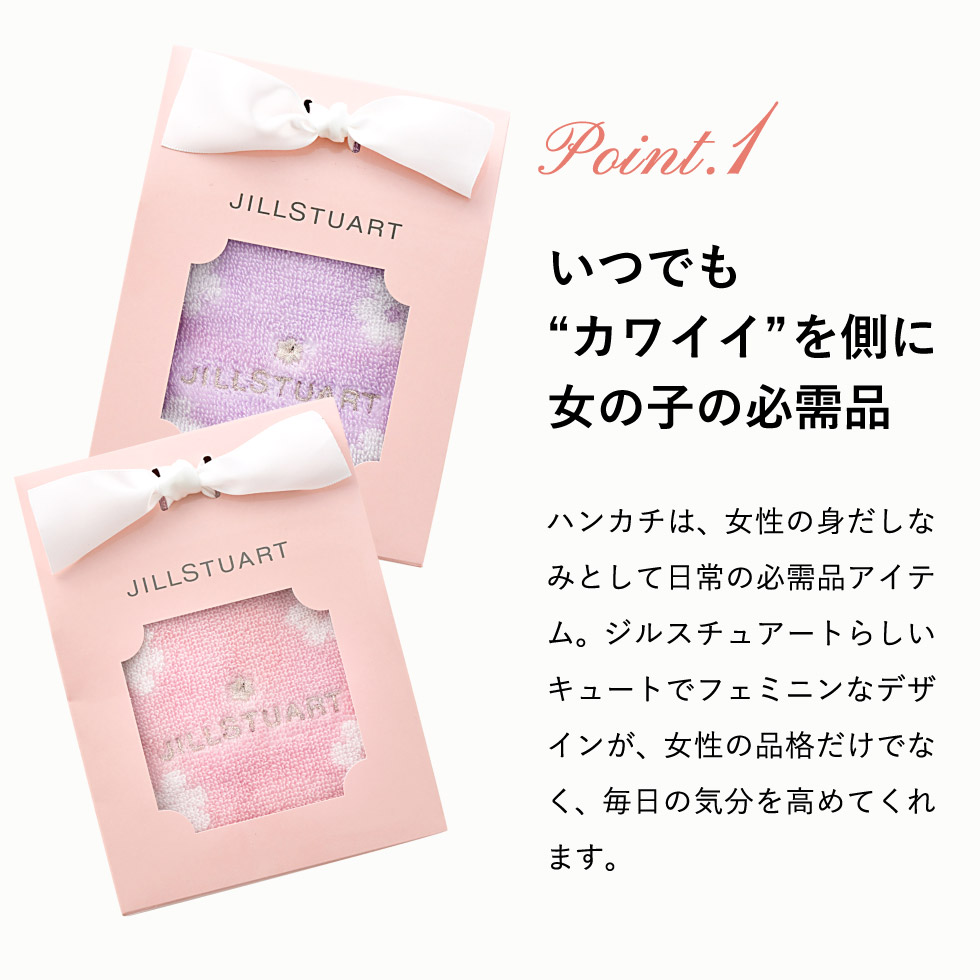 ジル スチュアート（JILLSTUART） スリール タオルハンカチ