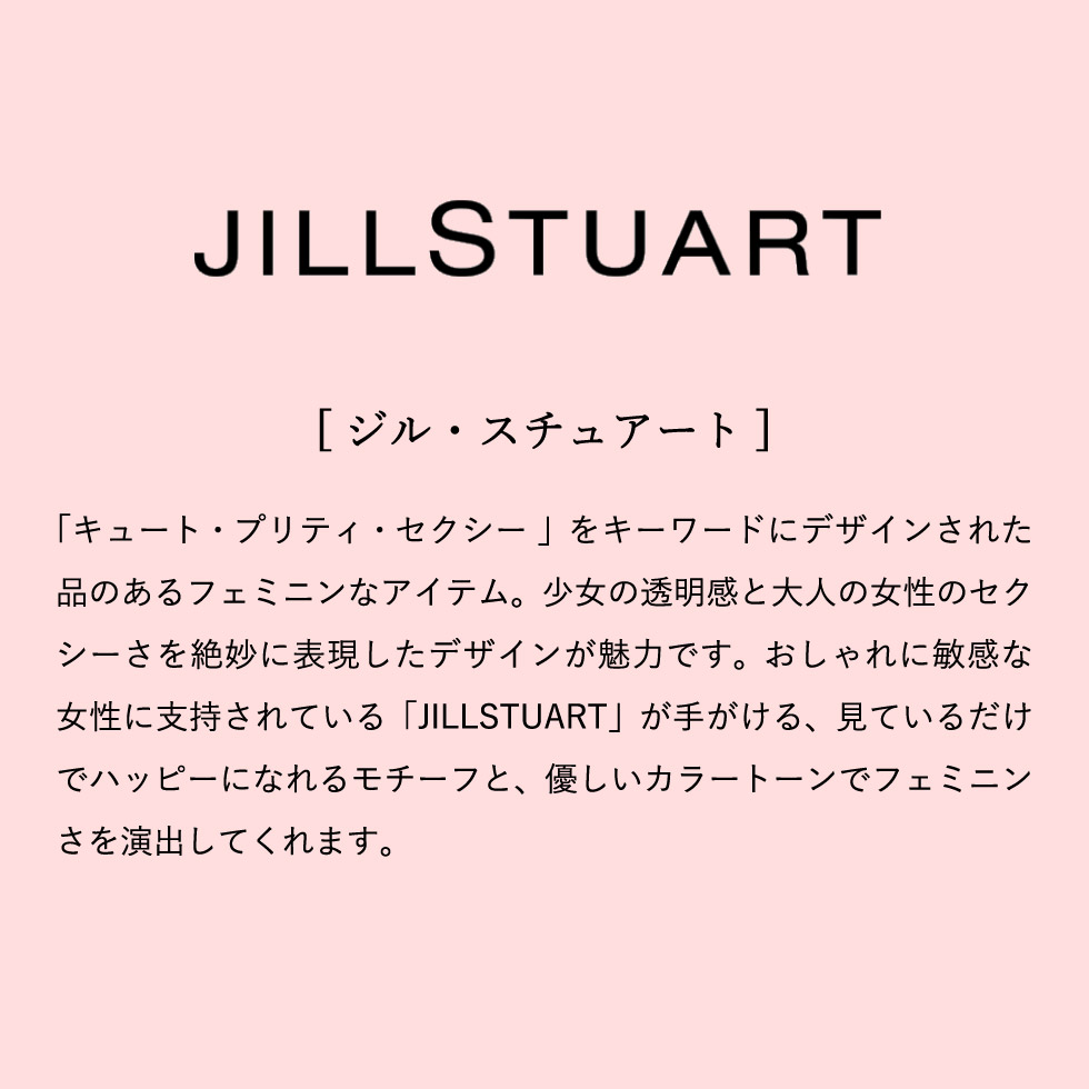 ジル スチュアート（JILLSTUART） スリール タオルハンカチ