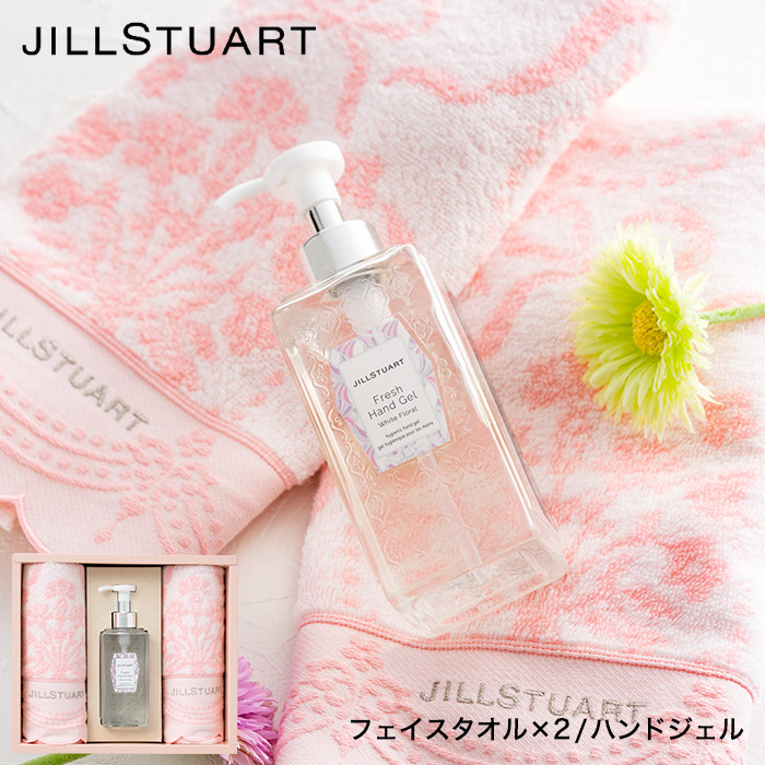 ジルスチュアート JILLSTUART フレッシュハンドジェル＆フェイスタオルセット (J-43)| 『内祝い』『出産内祝い』