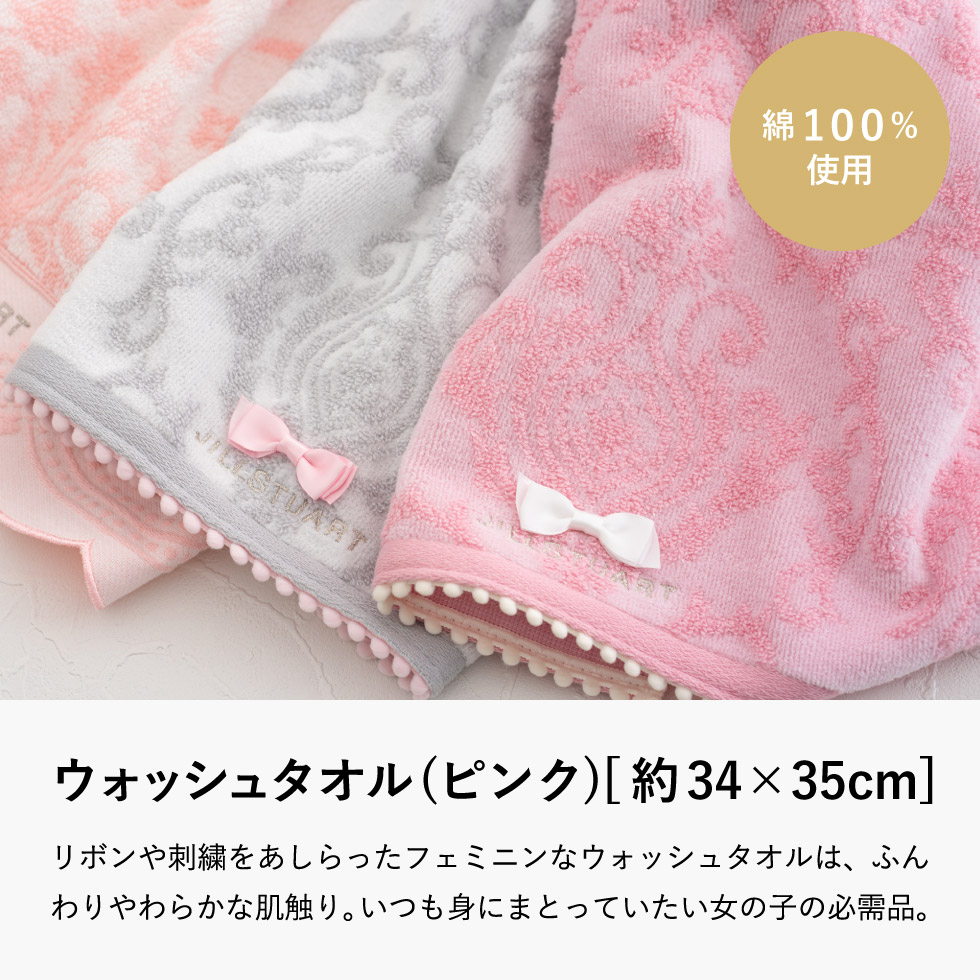 新品タグ付、ジルスチュアート、ピンク、花柄、リボン付、タオル