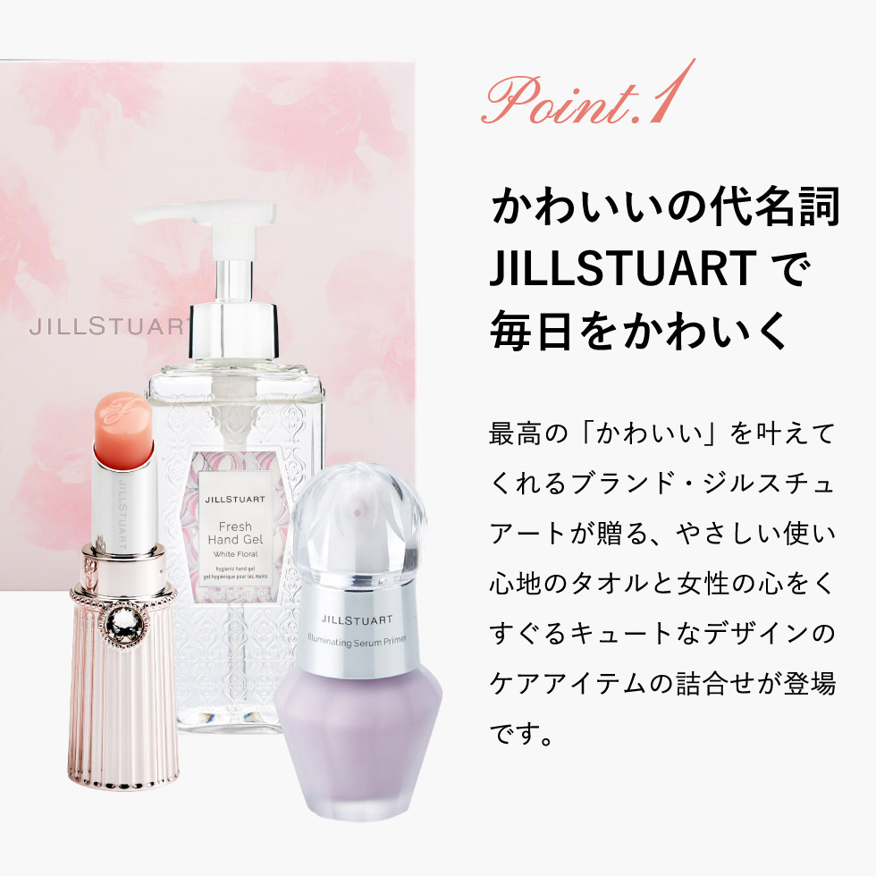 ジルスチュアート Jillstuart フレッシュハンドジェル フェイスタオルセット J 43 内祝い 出産内祝い 内祝い 出産内祝い カタログギフト の ソムリエ ギフト