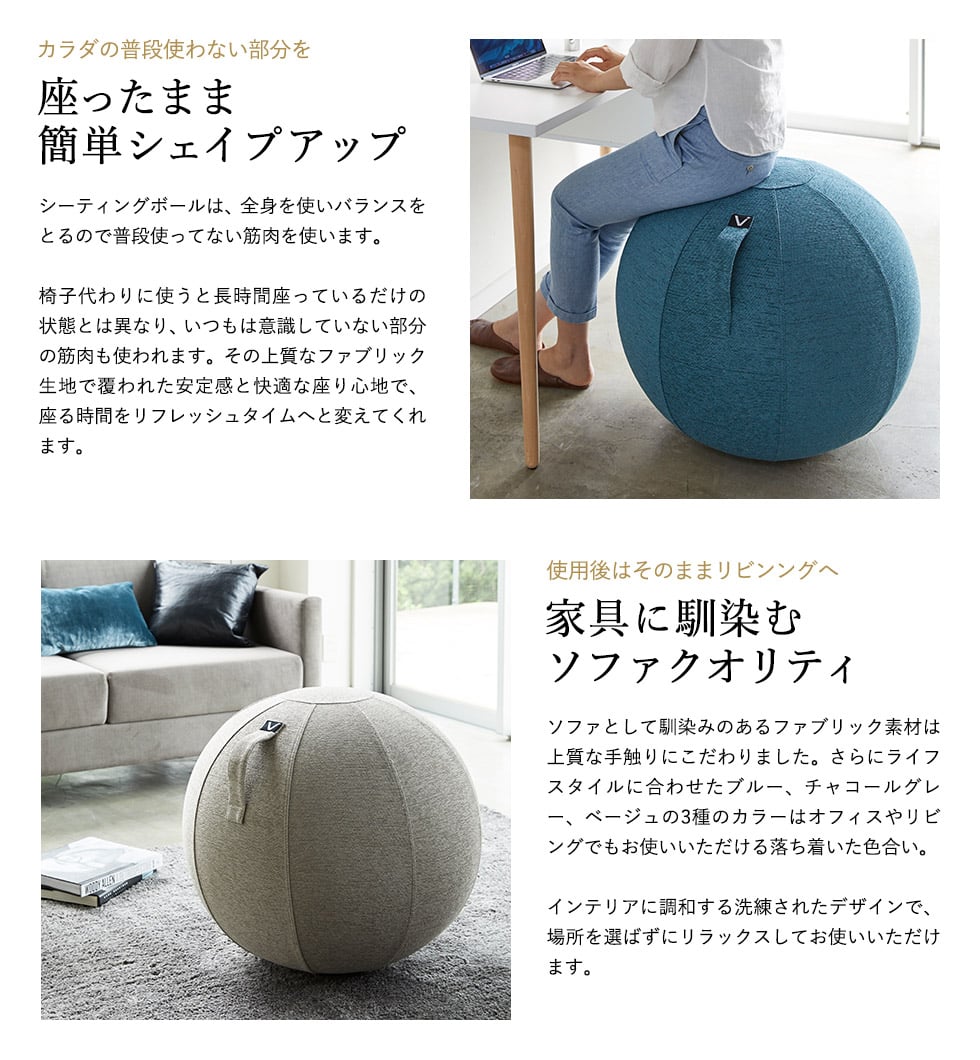 ビボラ Vivora シーティングボール ルーノ シェニール / 送料無料