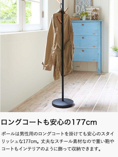 PLAIN ポールハンガー