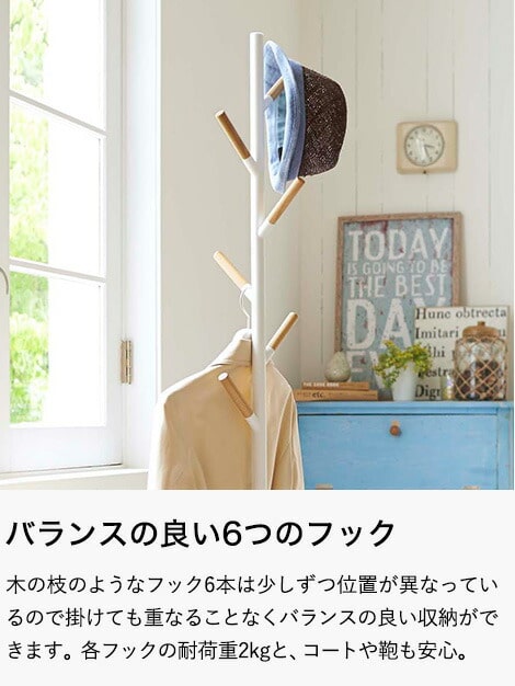 PLAIN ポールハンガー