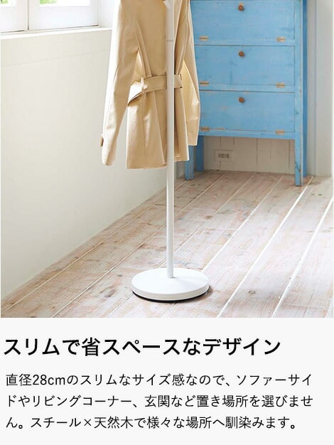 PLAIN ポールハンガー