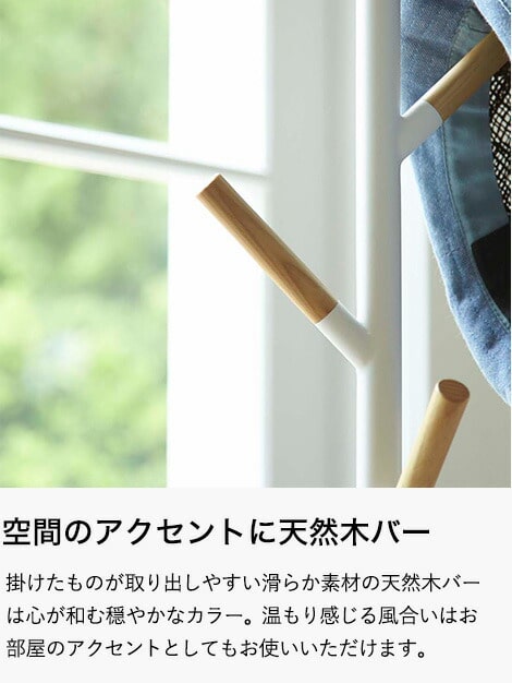 PLAIN ポールハンガー