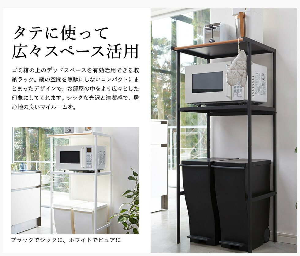 tower ゴミ箱上ラック