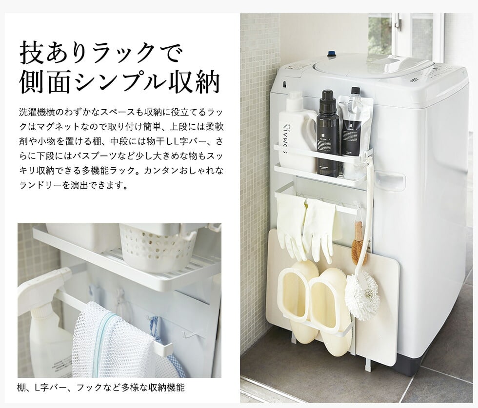 tower 洗濯機横マグネット収納ラック 直送 3307 3308
