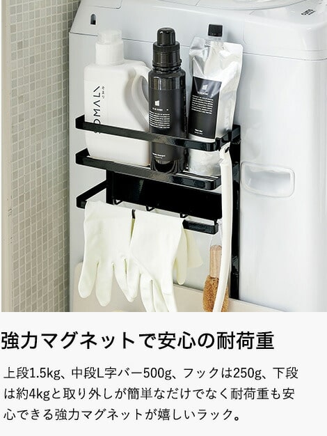 tower 洗濯機横マグネット収納ラック 直送 3307 3308