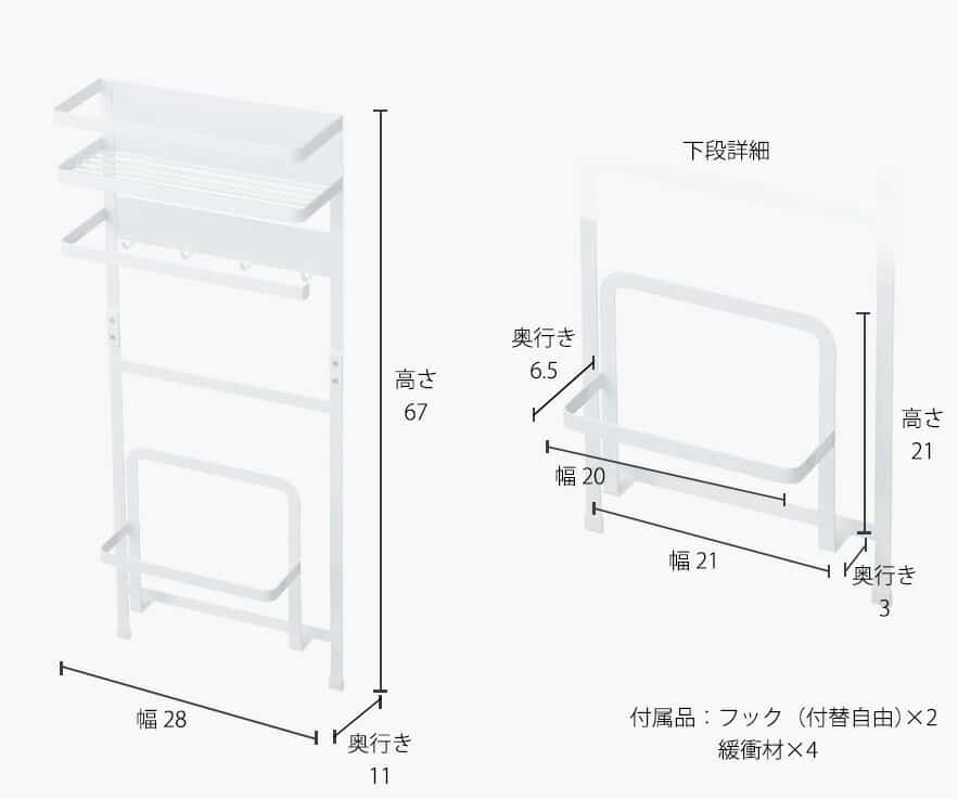 tower 洗濯機横マグネット収納ラック 直送 3307 3308