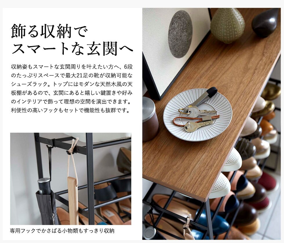 tower 天板付きシューズラック 6段 直送
