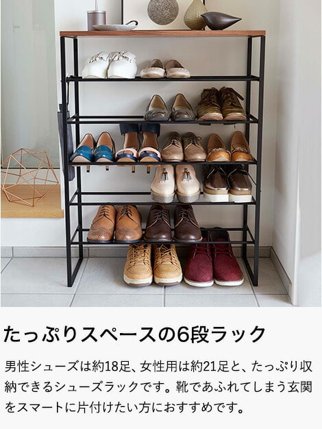 tower 天板付きシューズラック 6段 直送