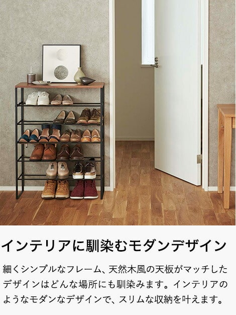 tower 天板付きシューズラック 6段 直送