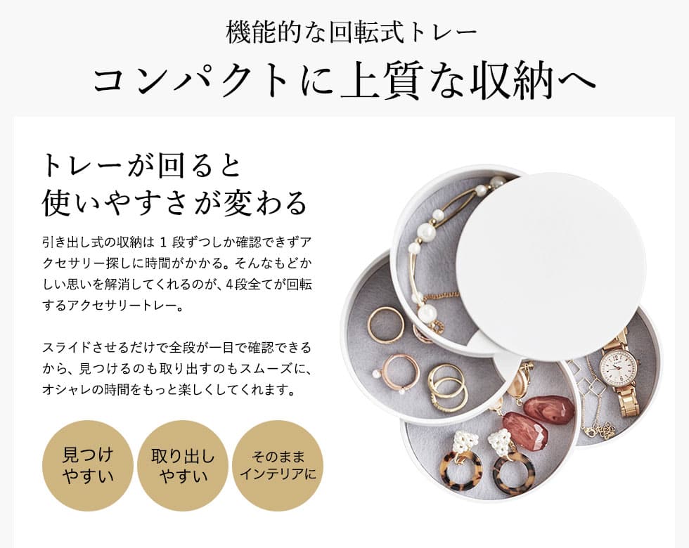 アクセサリートレー ４段 タワー 山崎実業 tower ホワイト/ブラック 4068 4069 タワーシリーズ