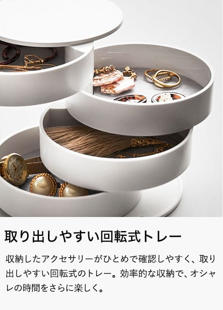 アクセサリートレー ４段 タワー 山崎実業 tower ホワイト/ブラック 4068 4069 タワーシリーズ