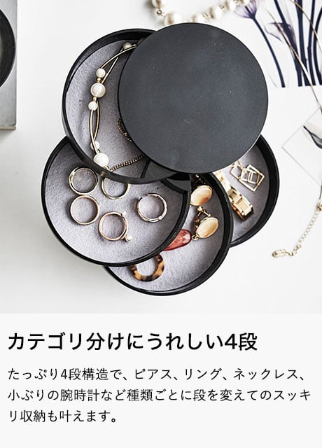 アクセサリートレー ４段 タワー 山崎実業 tower ホワイト/ブラック 4068 4069 タワーシリーズ