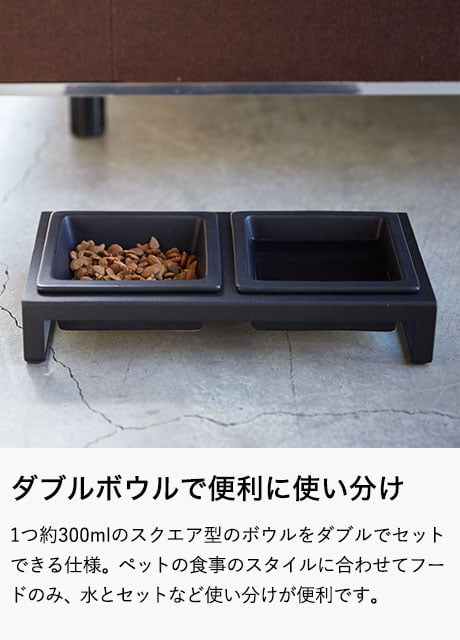 ペットフードボウルスタンドセット タワー 山崎実業 tower ホワイト/ブラック 4206 4207 タワーシリーズ