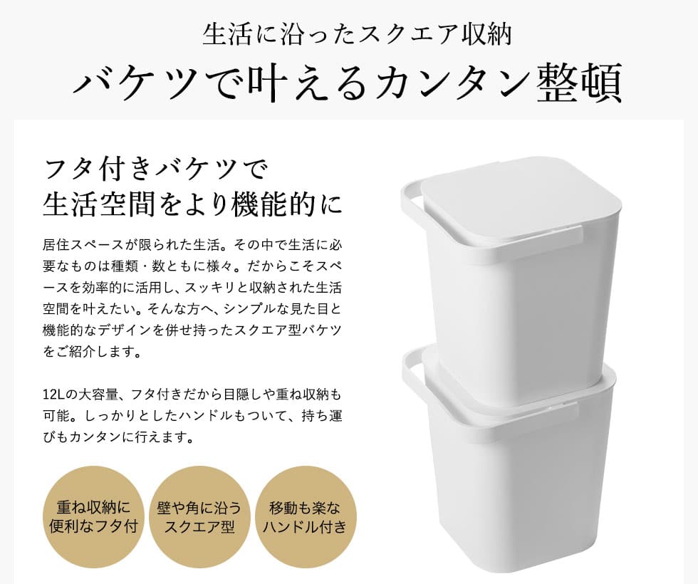 フタ付バケツ １２Ｌ タワー 山崎実業 tower ゴミ箱 ホワイト/ブラック 4208 4209 タワーシリーズ