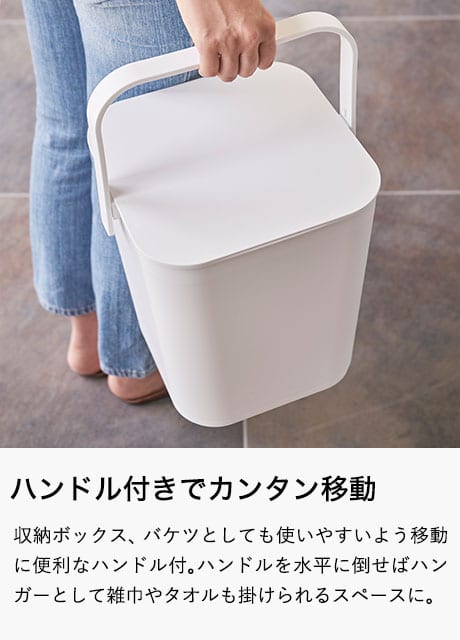 フタ付バケツ １２Ｌ タワー ] 山崎実業 tower ゴミ箱 ホワイト