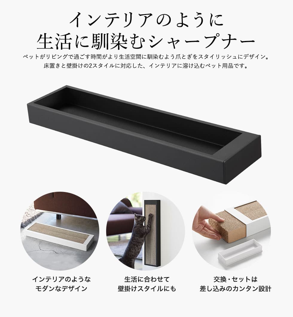 猫の爪とぎケース タワー 山崎実業 tower ホワイト/ブラック 4210 4211 タワーシリーズ