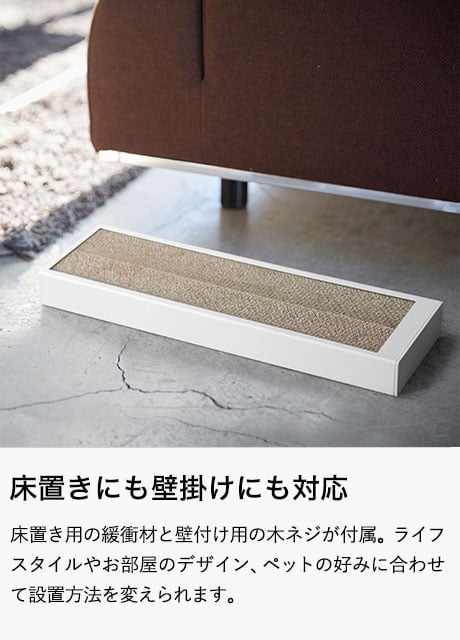 猫の爪とぎケース タワー 山崎実業 tower ホワイト/ブラック 4210 4211 タワーシリーズ