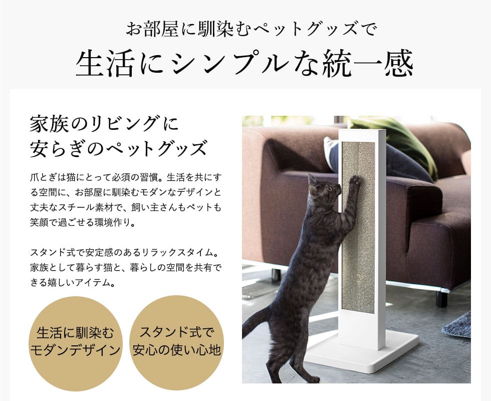 猫の爪とぎスタンド タワー ] 山崎実業 tower ホワイト/ブラック 送料
