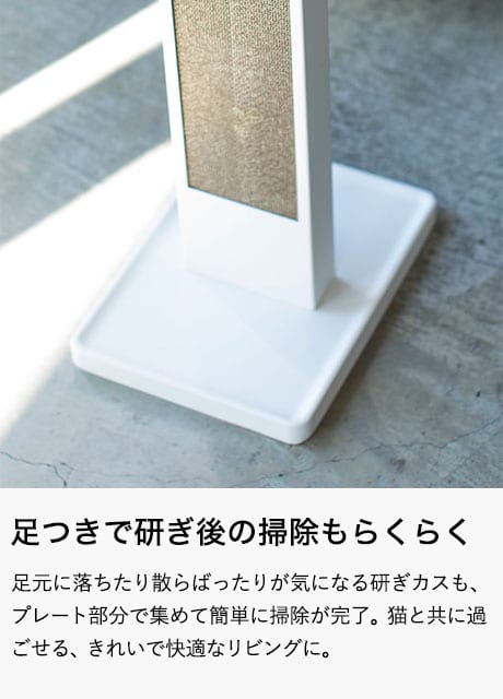 猫の爪とぎスタンド タワー 山崎実業 tower ホワイト/ブラック 4212 4213 タワーシリーズ